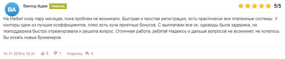 положительные отзывы о БК мелбет